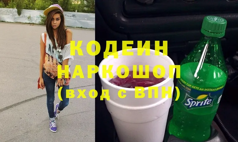 KRAKEN ТОР  Гусь-Хрустальный  Codein Purple Drank 