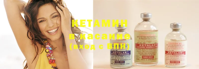 Кетамин ketamine  Гусь-Хрустальный 